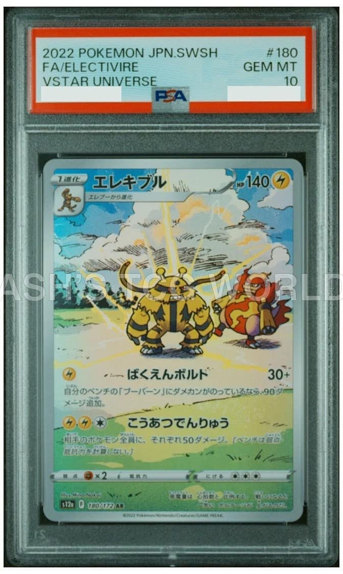 Electivire