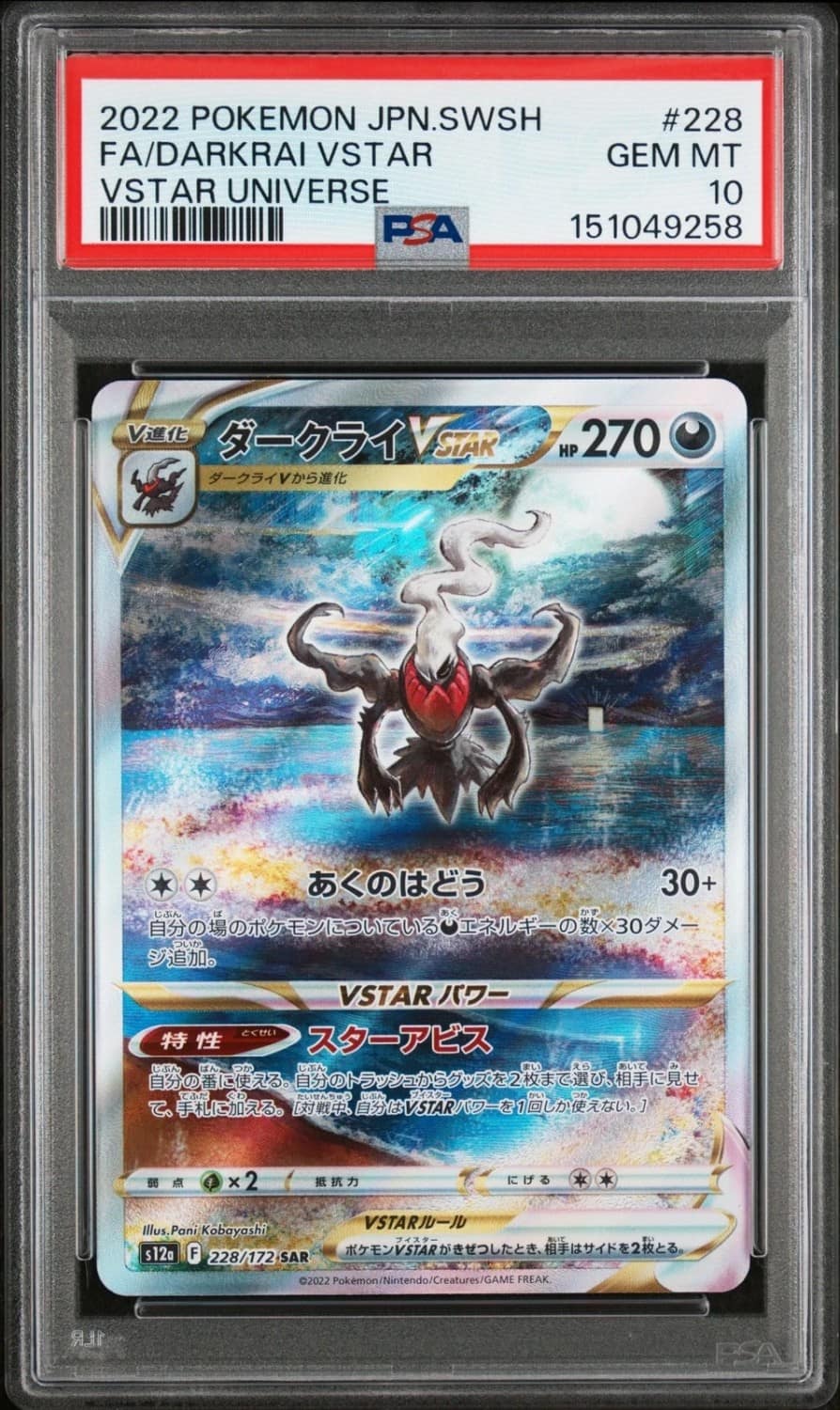 Darkrai Vstar