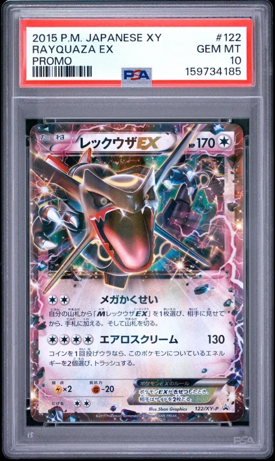 Rayquaza Ex