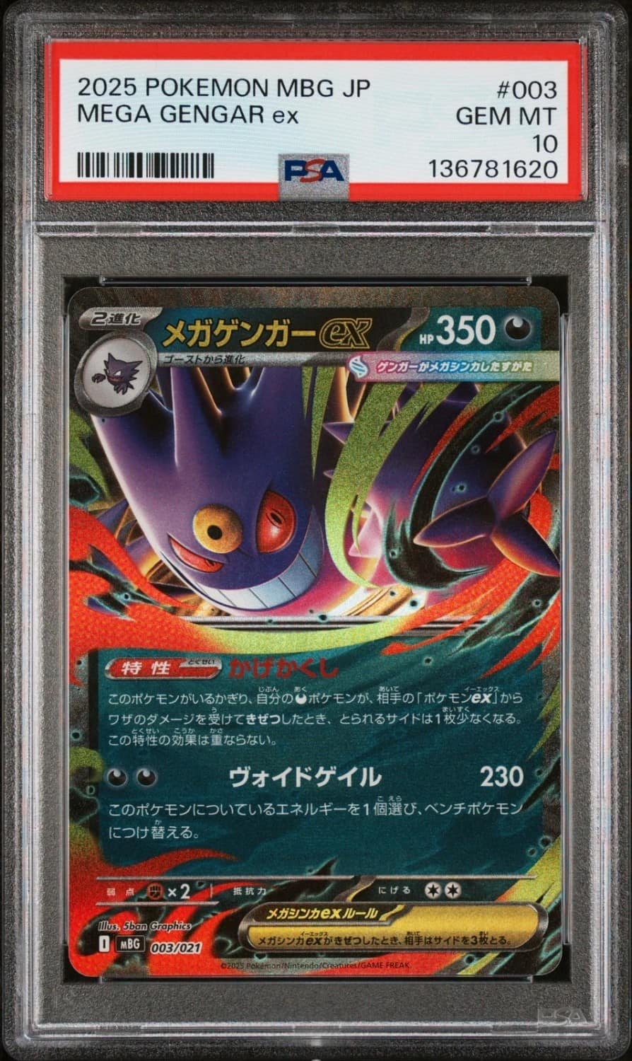 Mega Gengar Ex