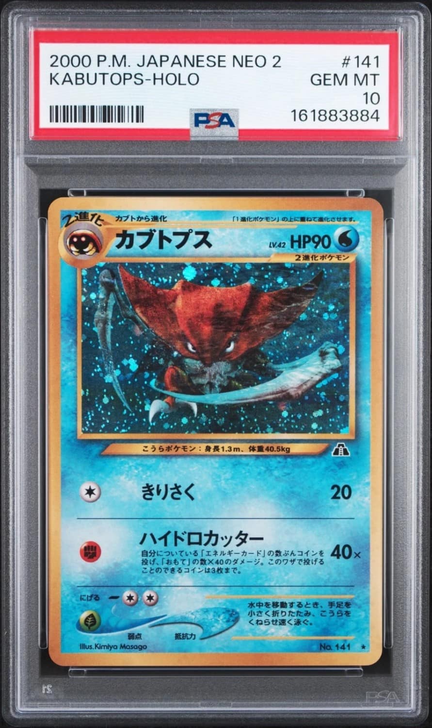 Kabutops