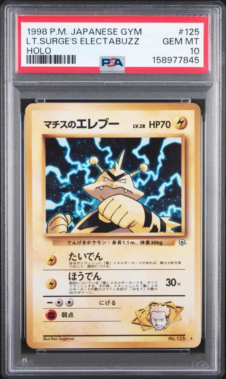 Lt. Surge'S Electabuzz