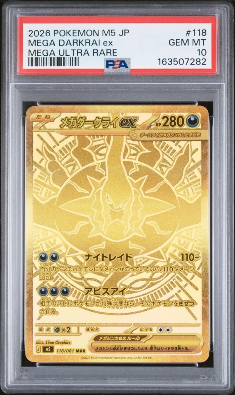 Mega Darkrai Ex