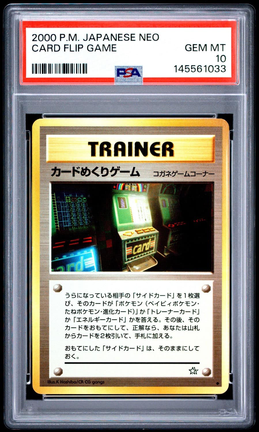 Card Flip Game