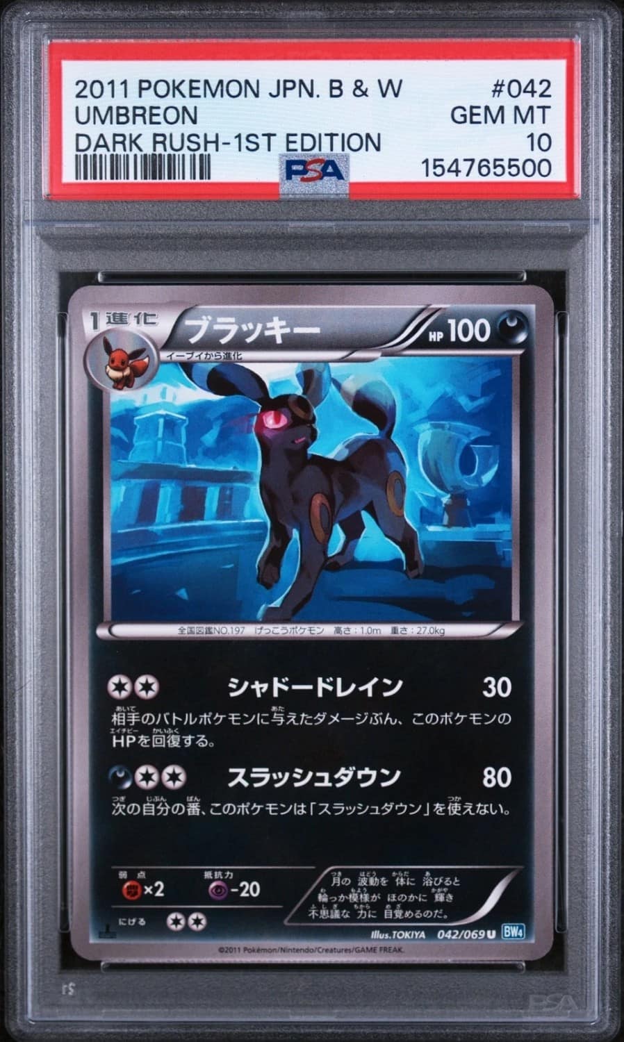 Umbreon
