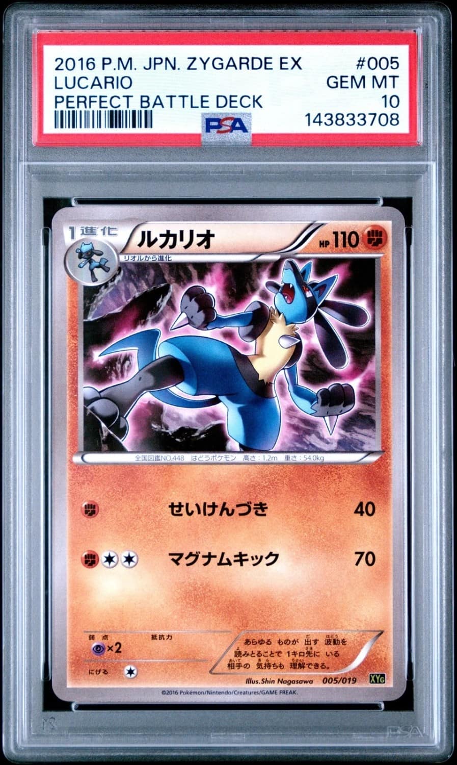 Lucario