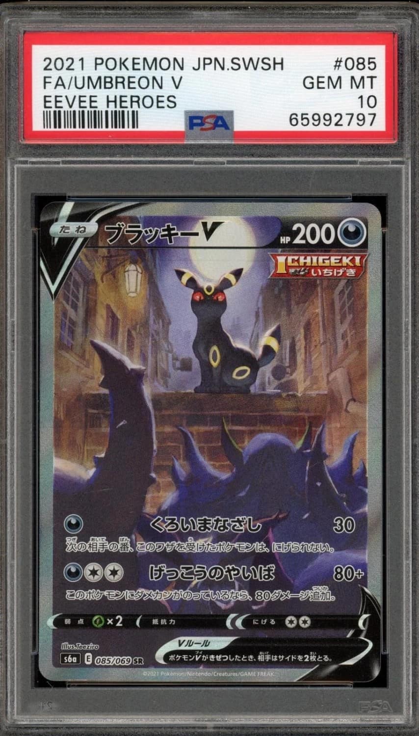 Umbreon V