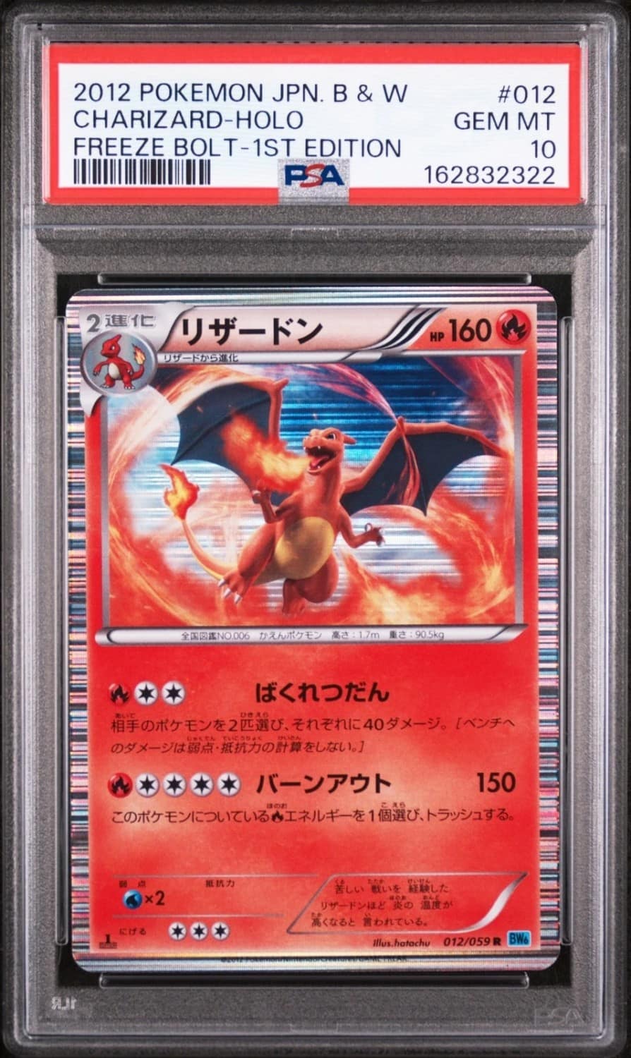 Charizard