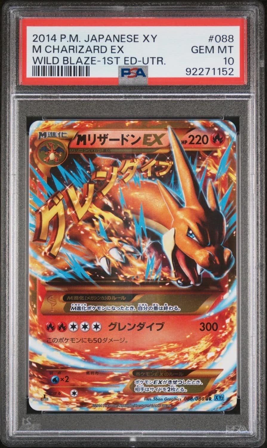 M Charizard Ex