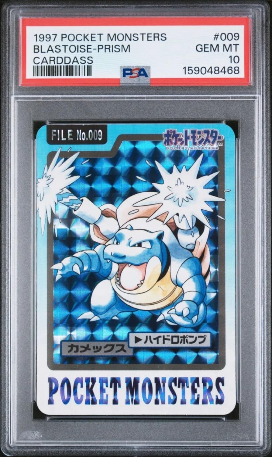 Blastoise