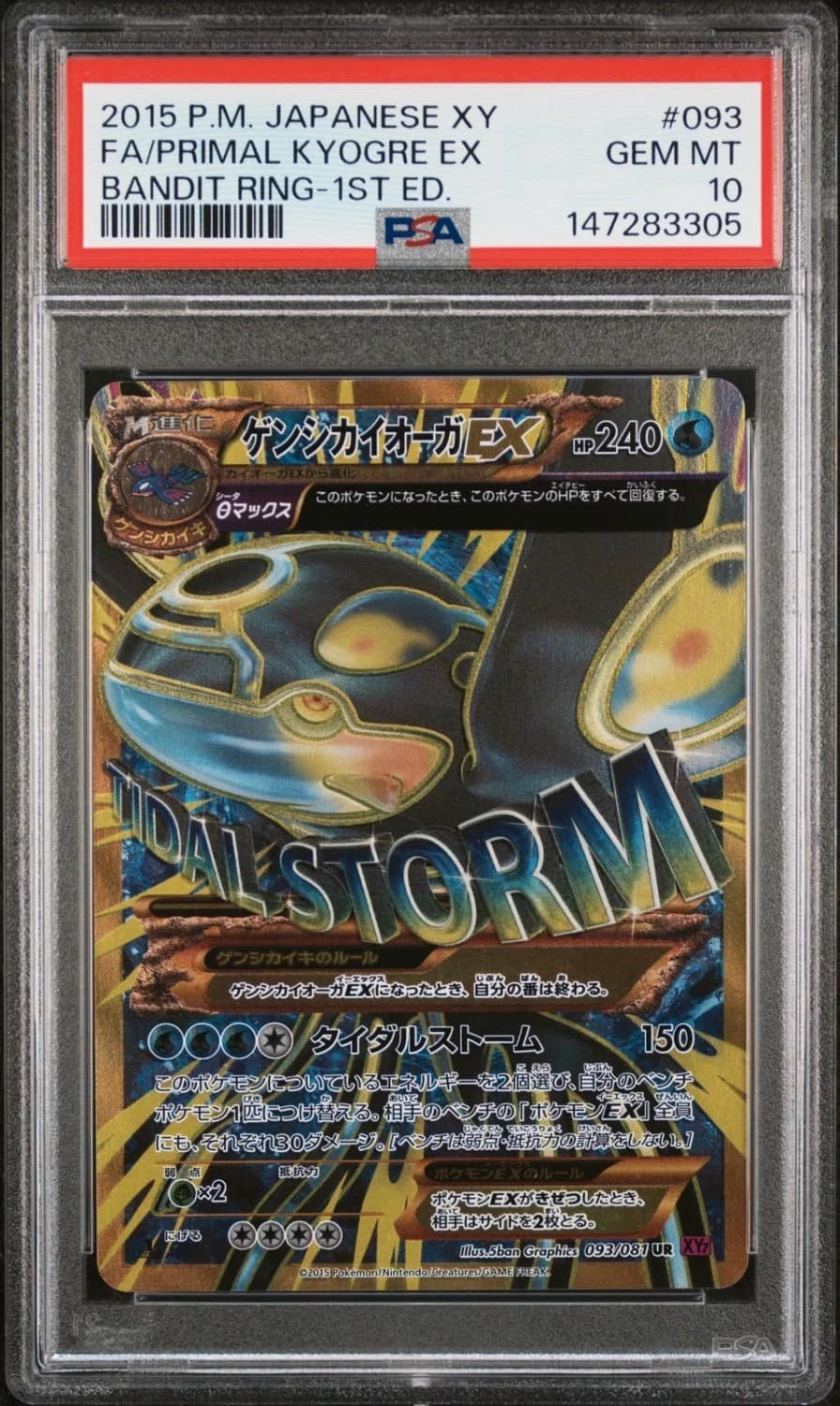 Primal Kyogre Ex