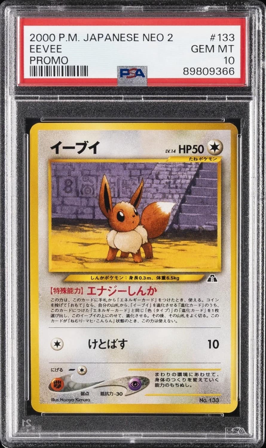 Eevee