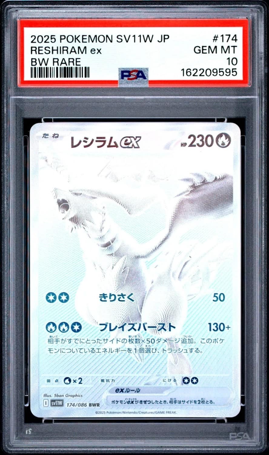 Reshiram Ex