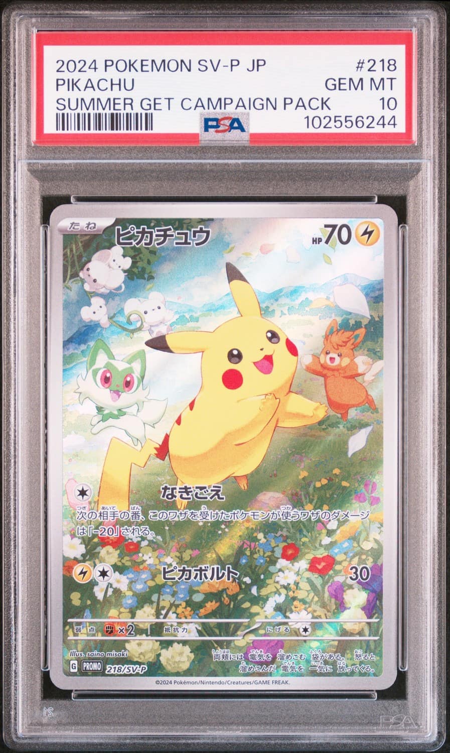 Pikachu