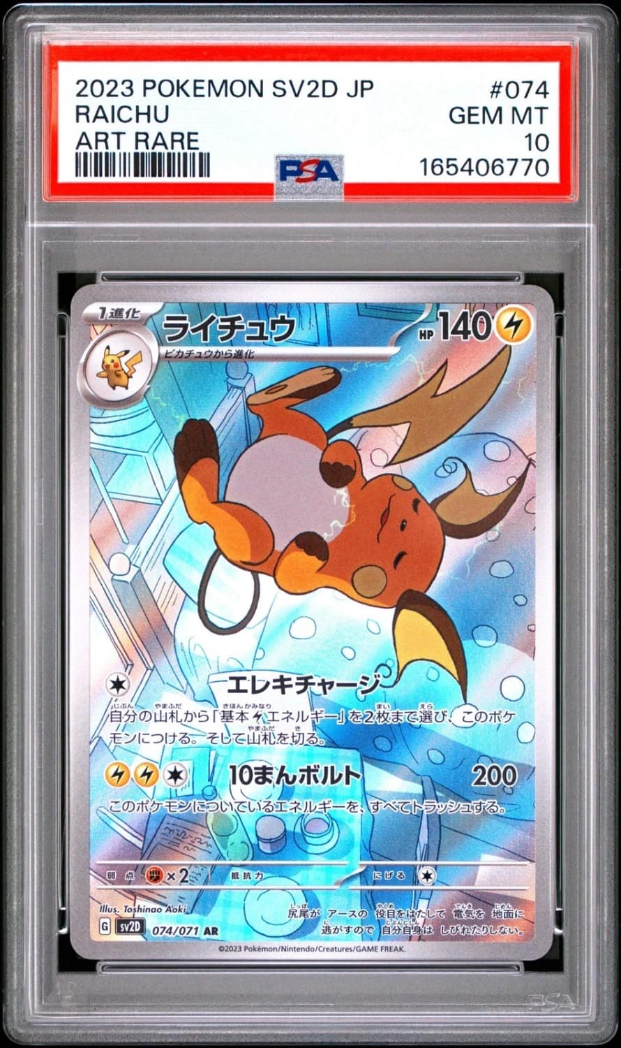 Raichu