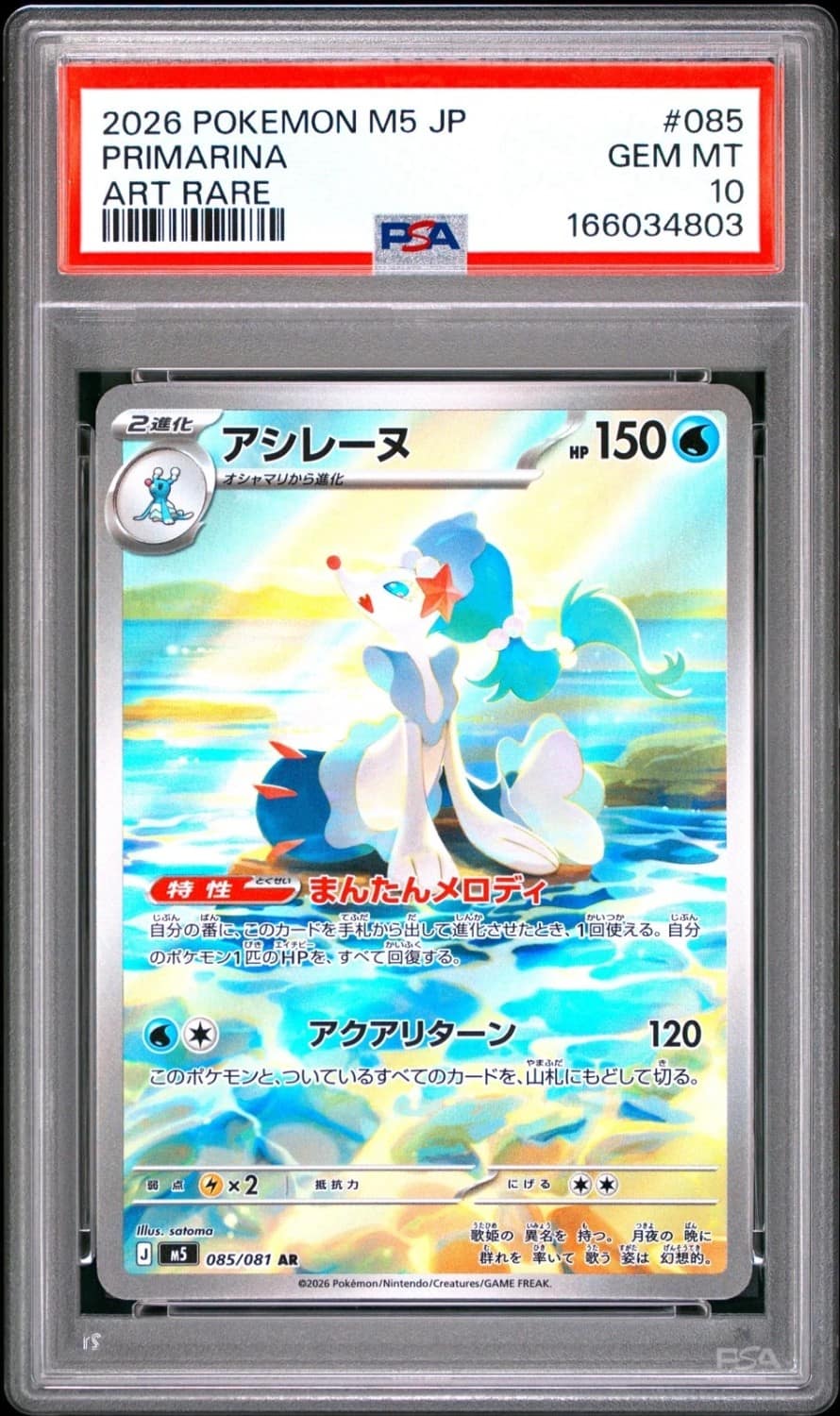 Primarina