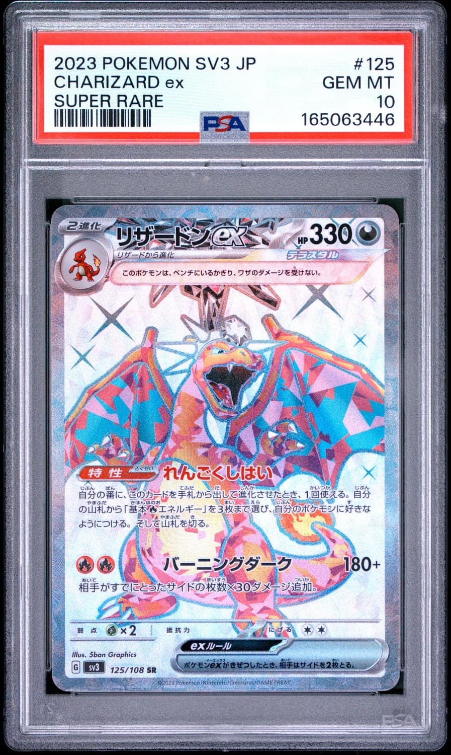 Charizard Ex