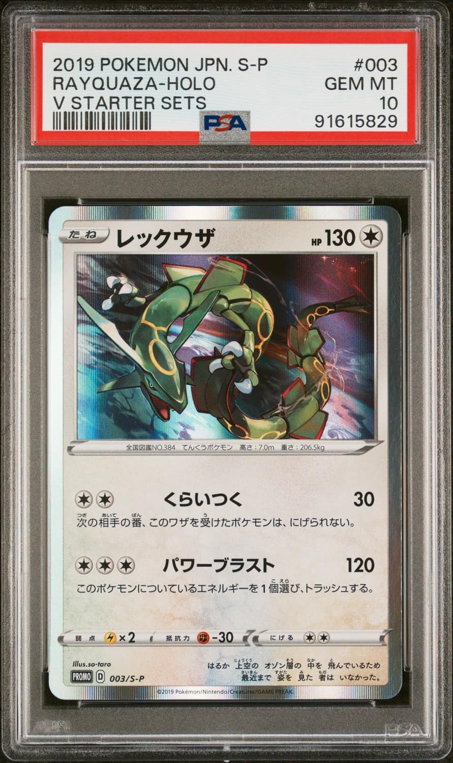 Rayquaza