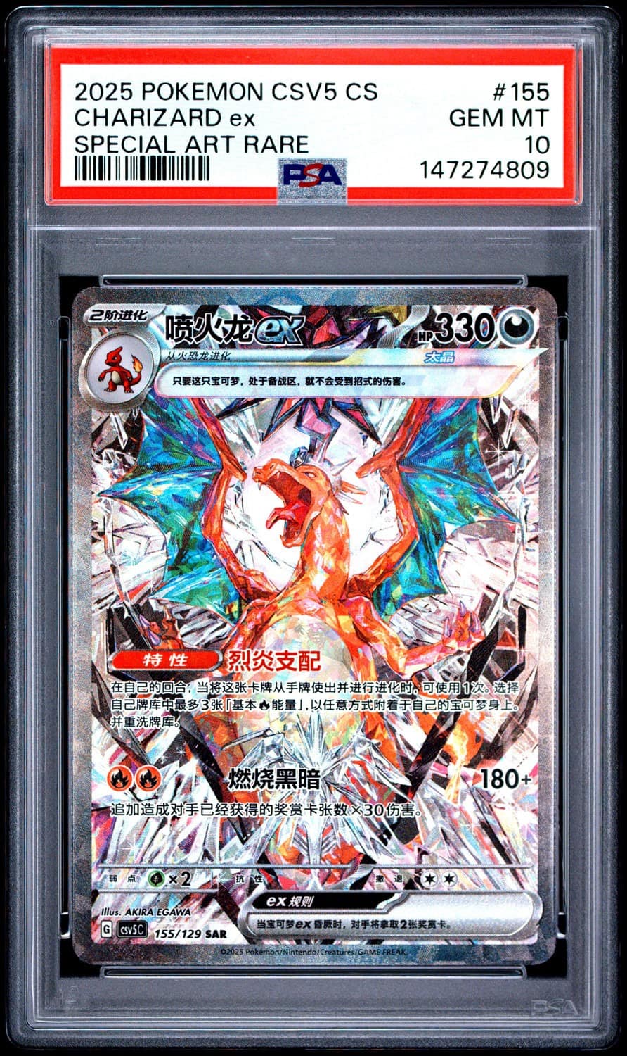 Charizard Ex