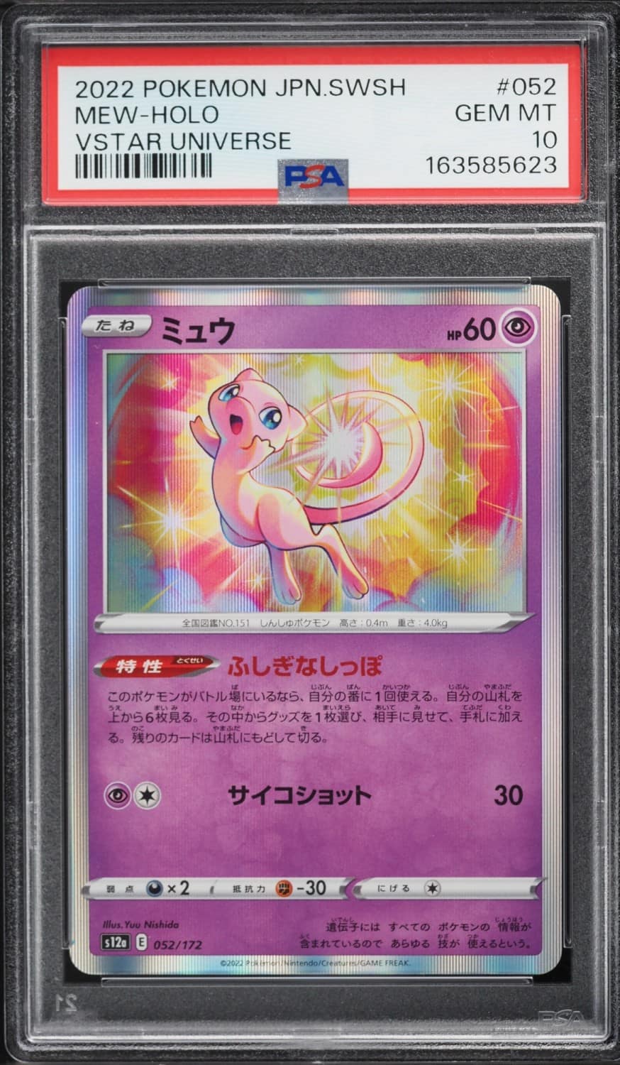 Mew