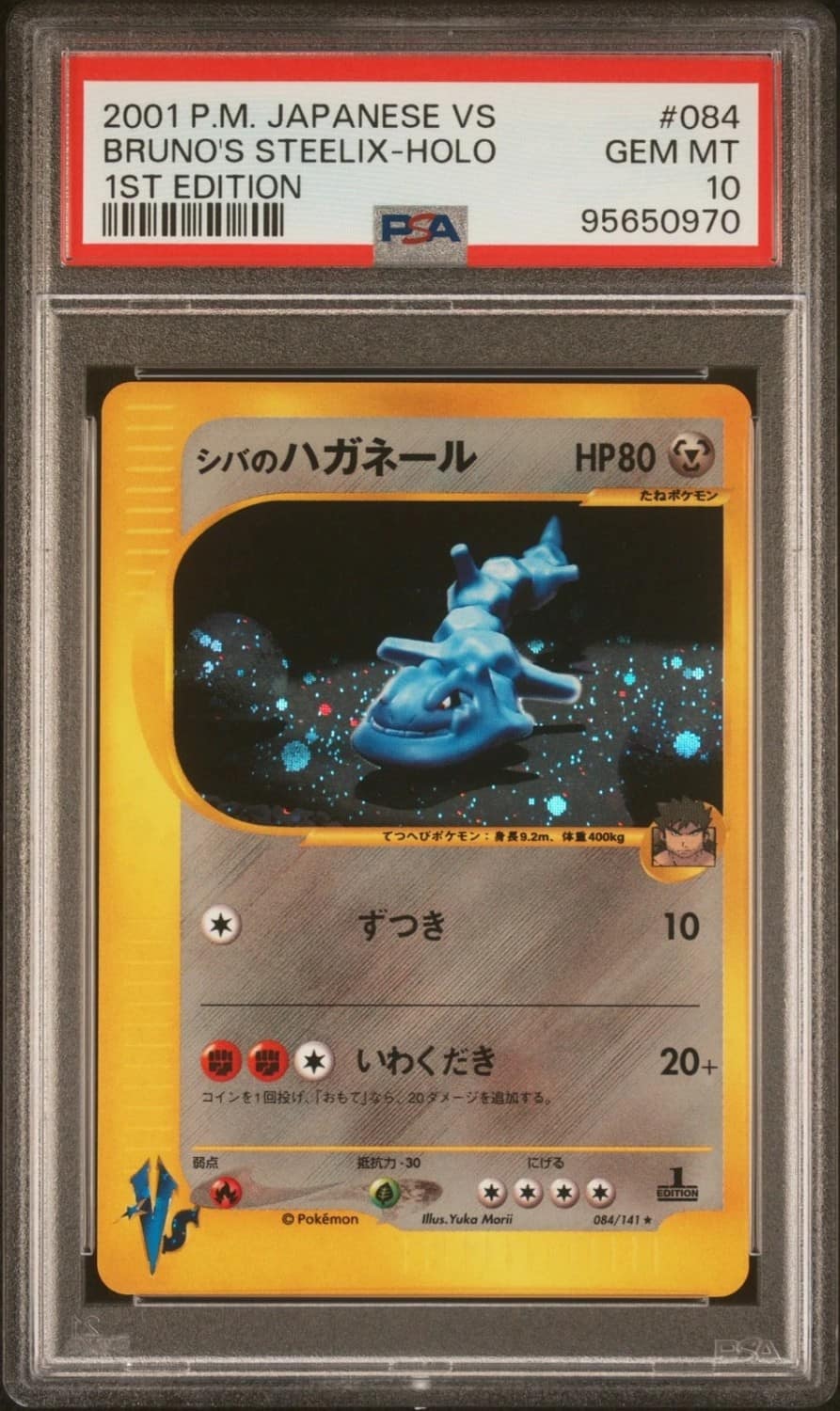 Bruno'S Steelix