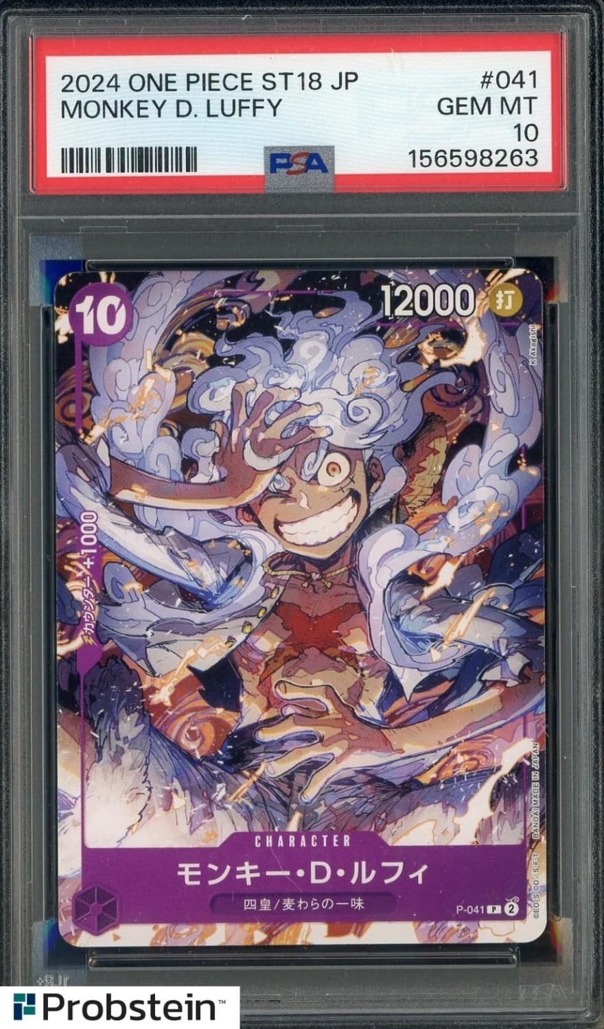 Monkey D. Luffy