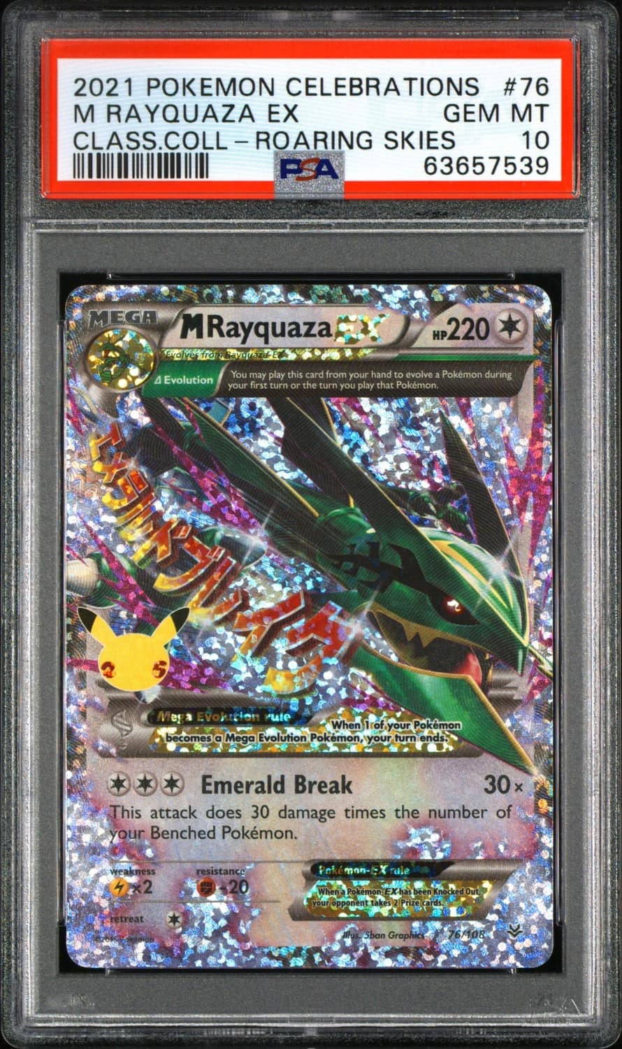 M Rayquaza Ex