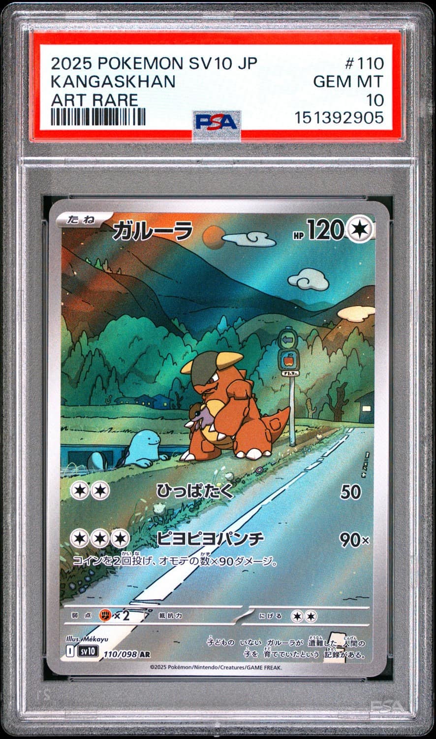 Kangaskhan