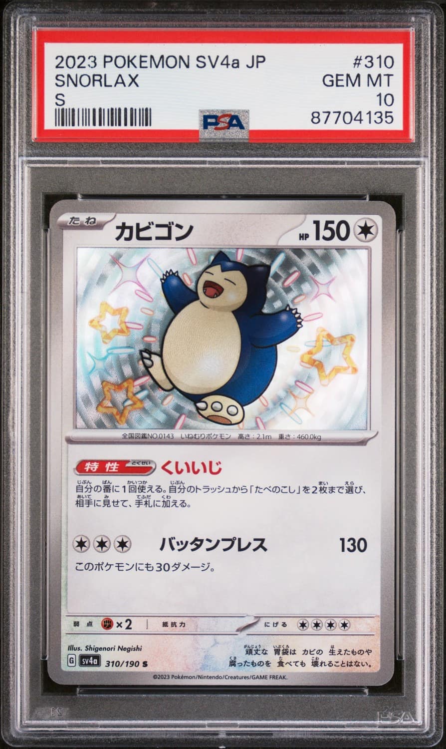 Snorlax