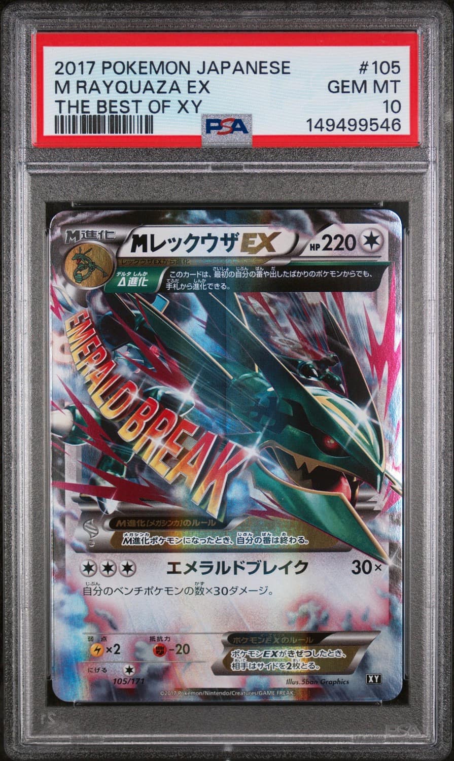 M Rayquaza Ex