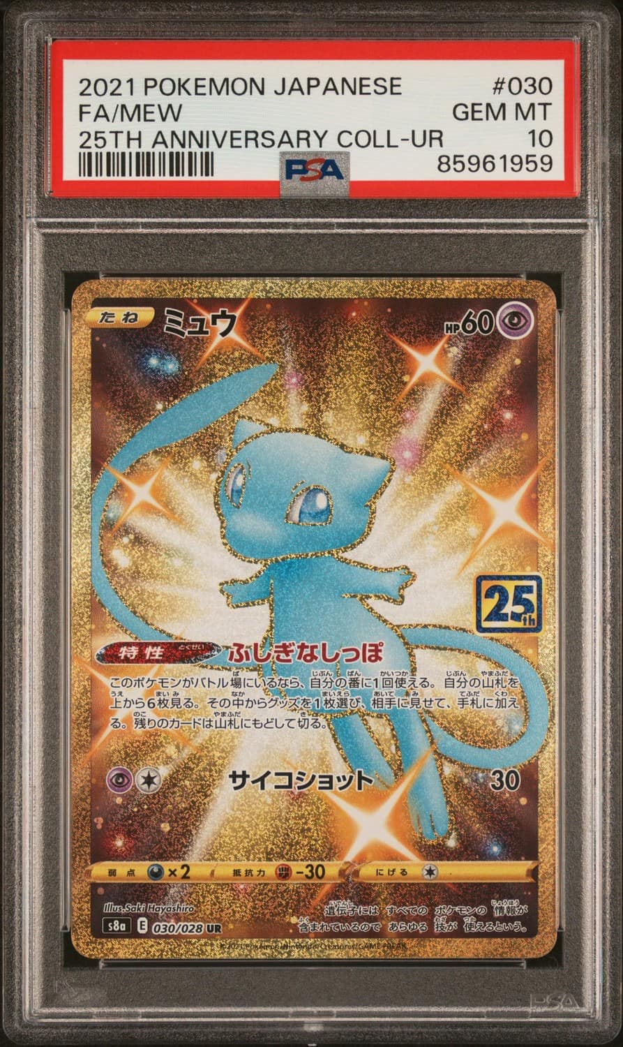 Mew