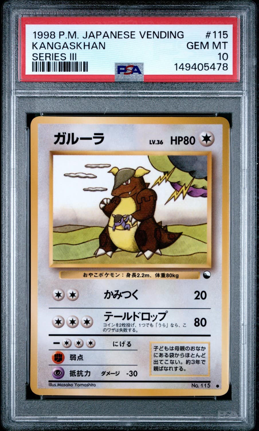 Kangaskhan