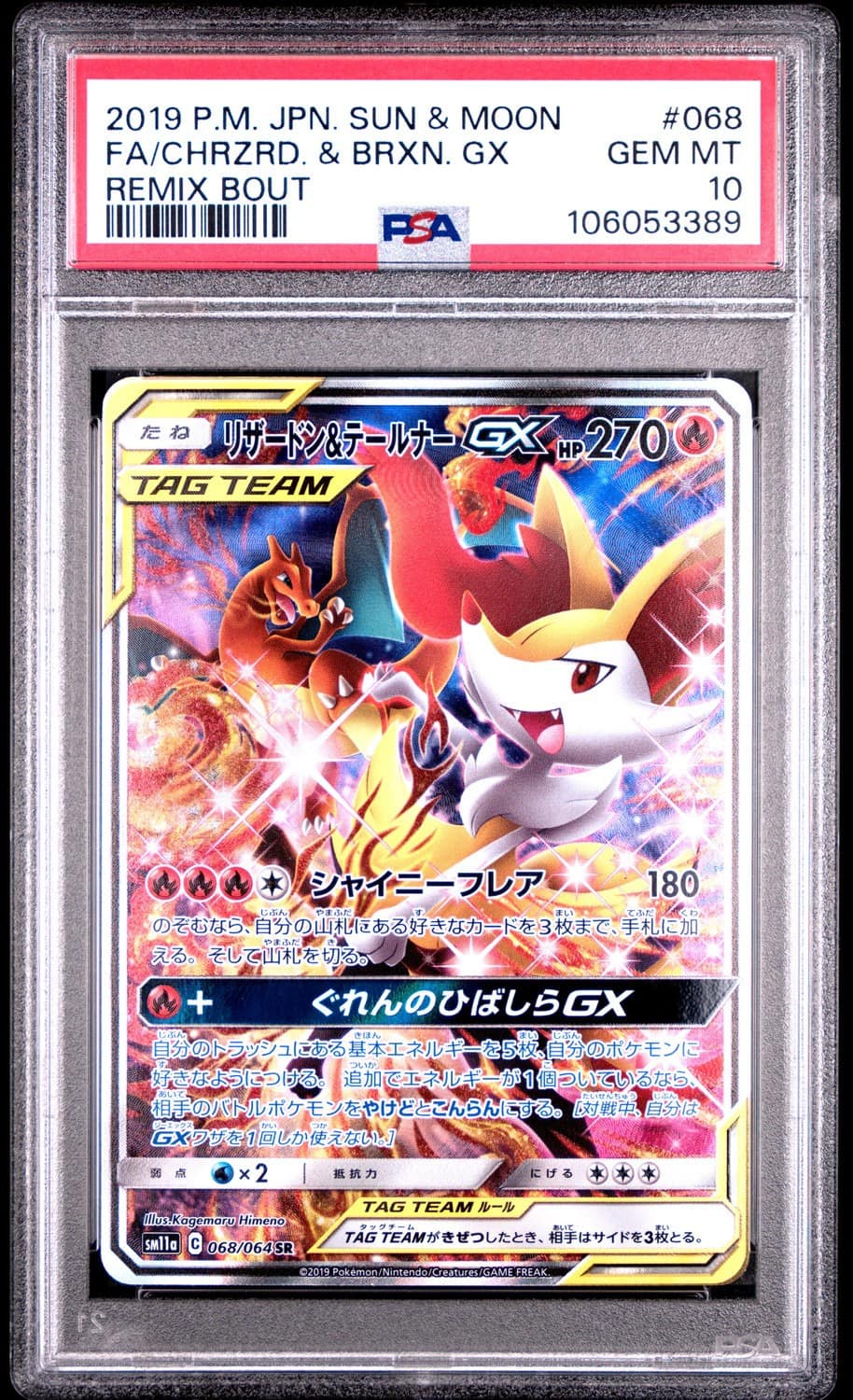 Charizard & Braixen Gx