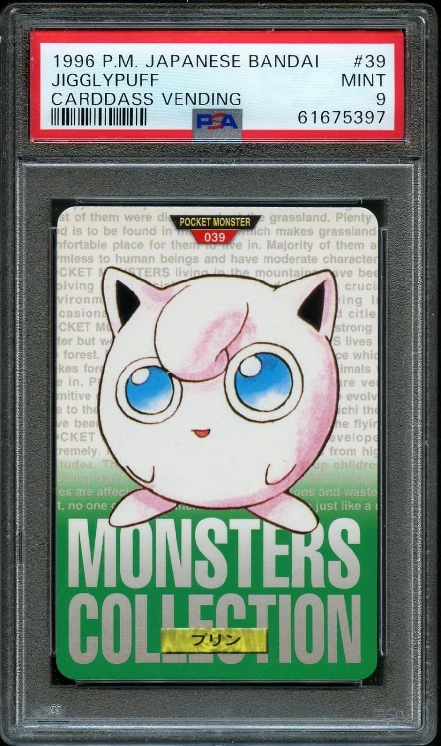Jigglypuff