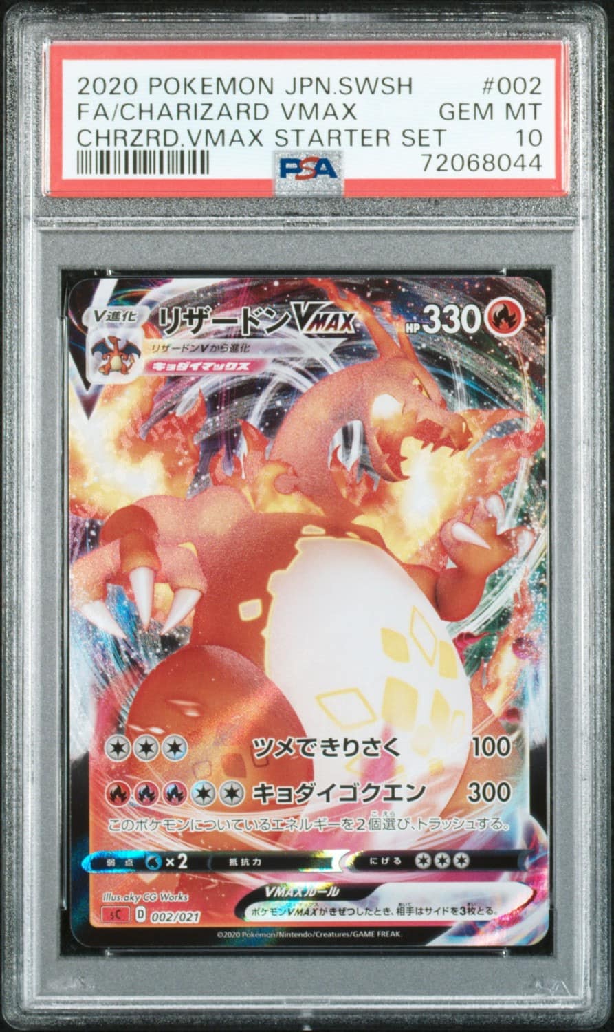 Charizard Vmax