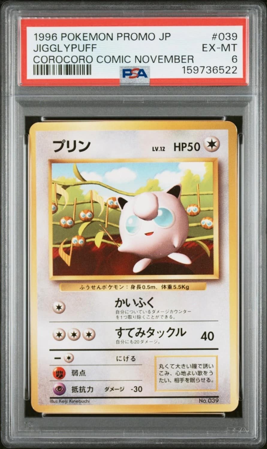 Jigglypuff
