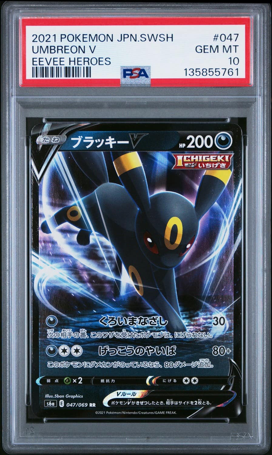 Umbreon V