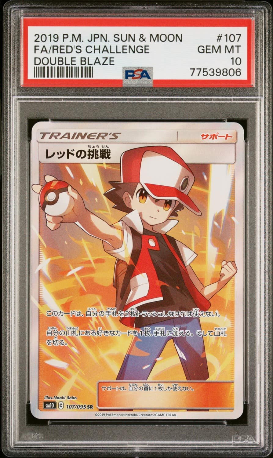 Red'S Challenge