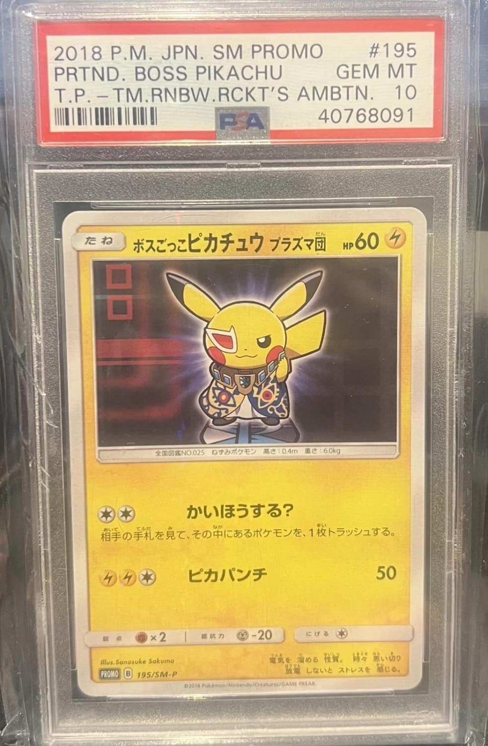 Pretend Boss Pikachu
