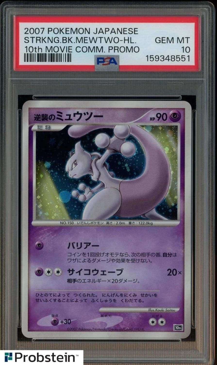Striking Back Mewtwo