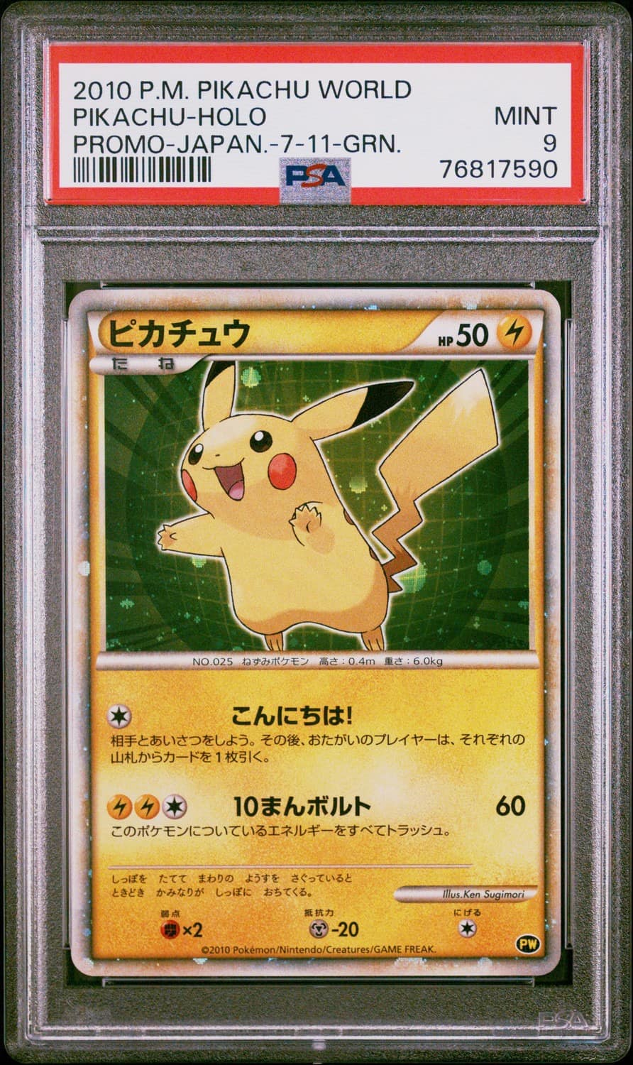 Pikachu