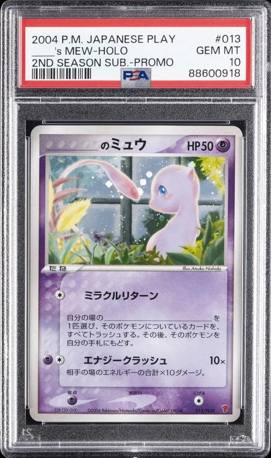 _____'S Mew-Holo