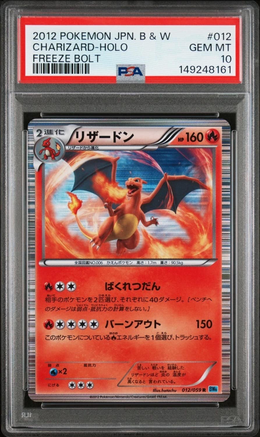 Charizard