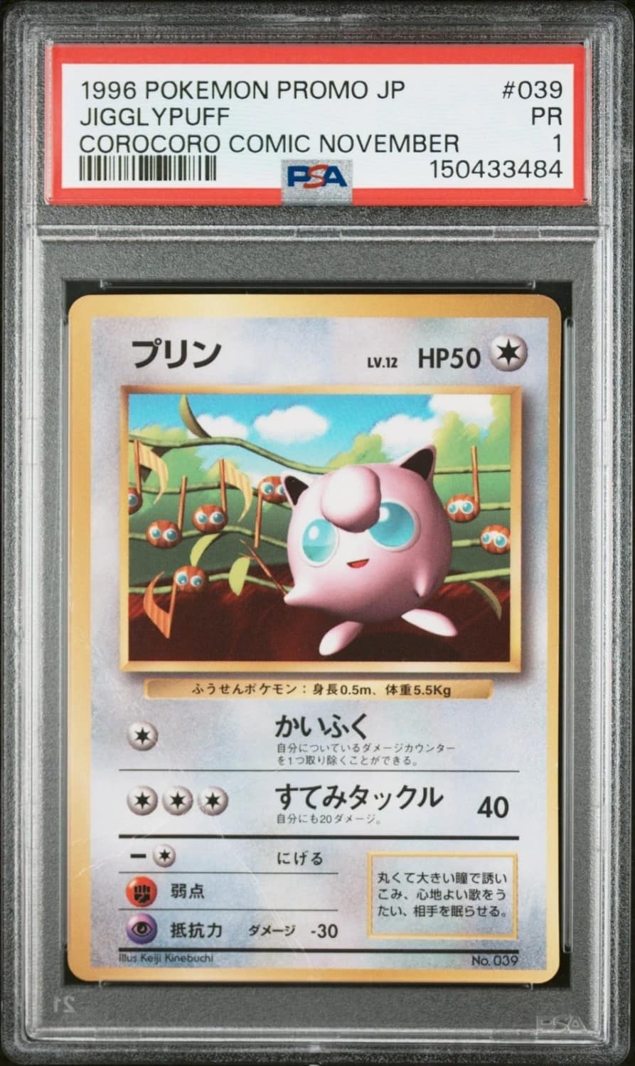 Jigglypuff