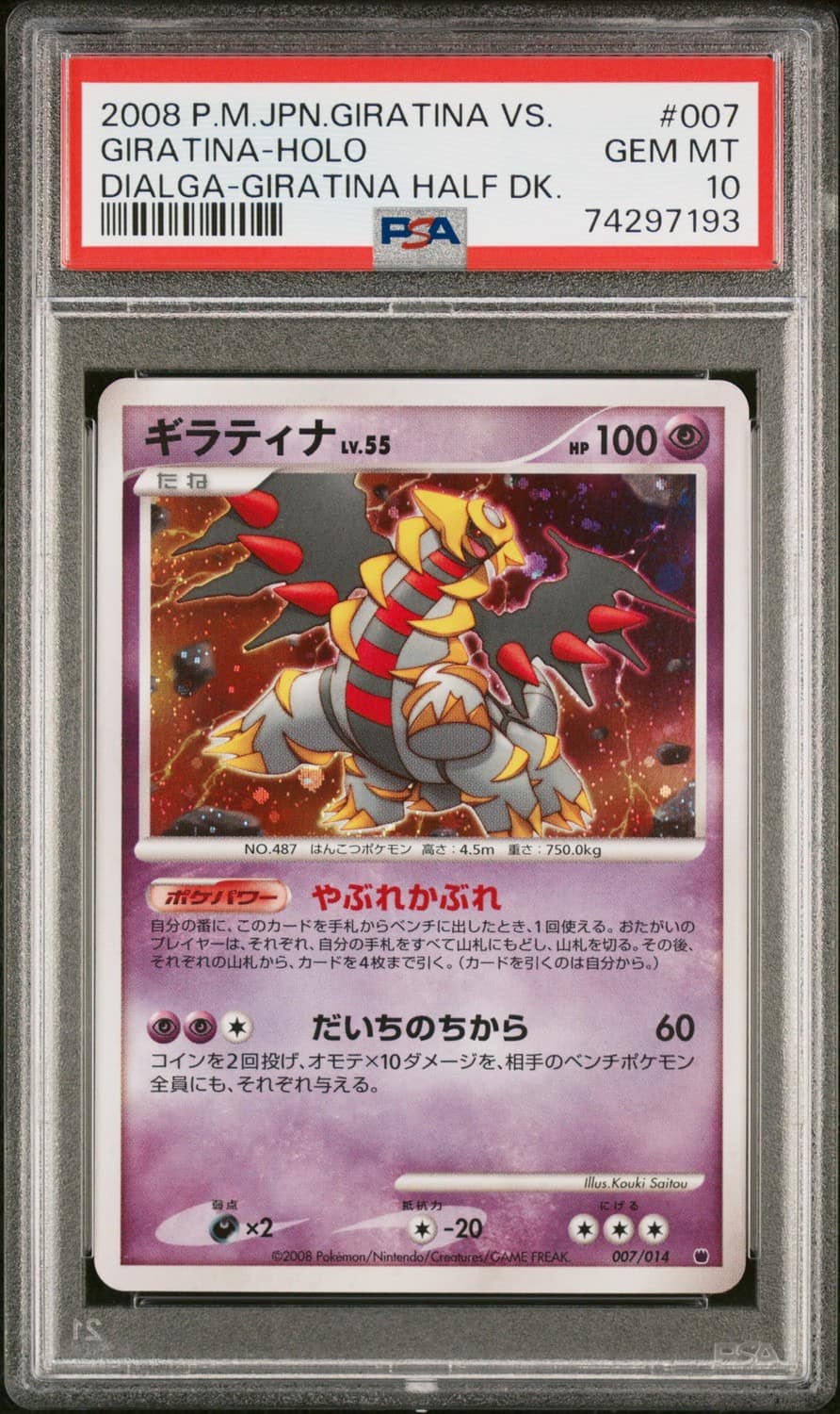 Giratina