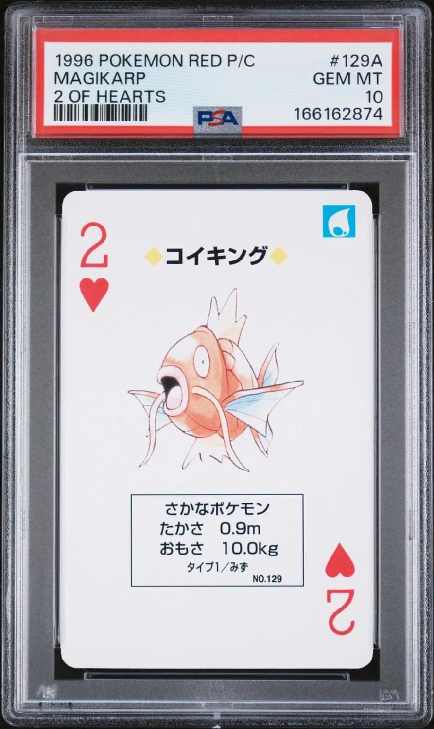 Magikarp