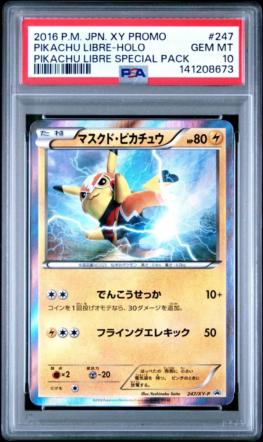 Pikachu Libre