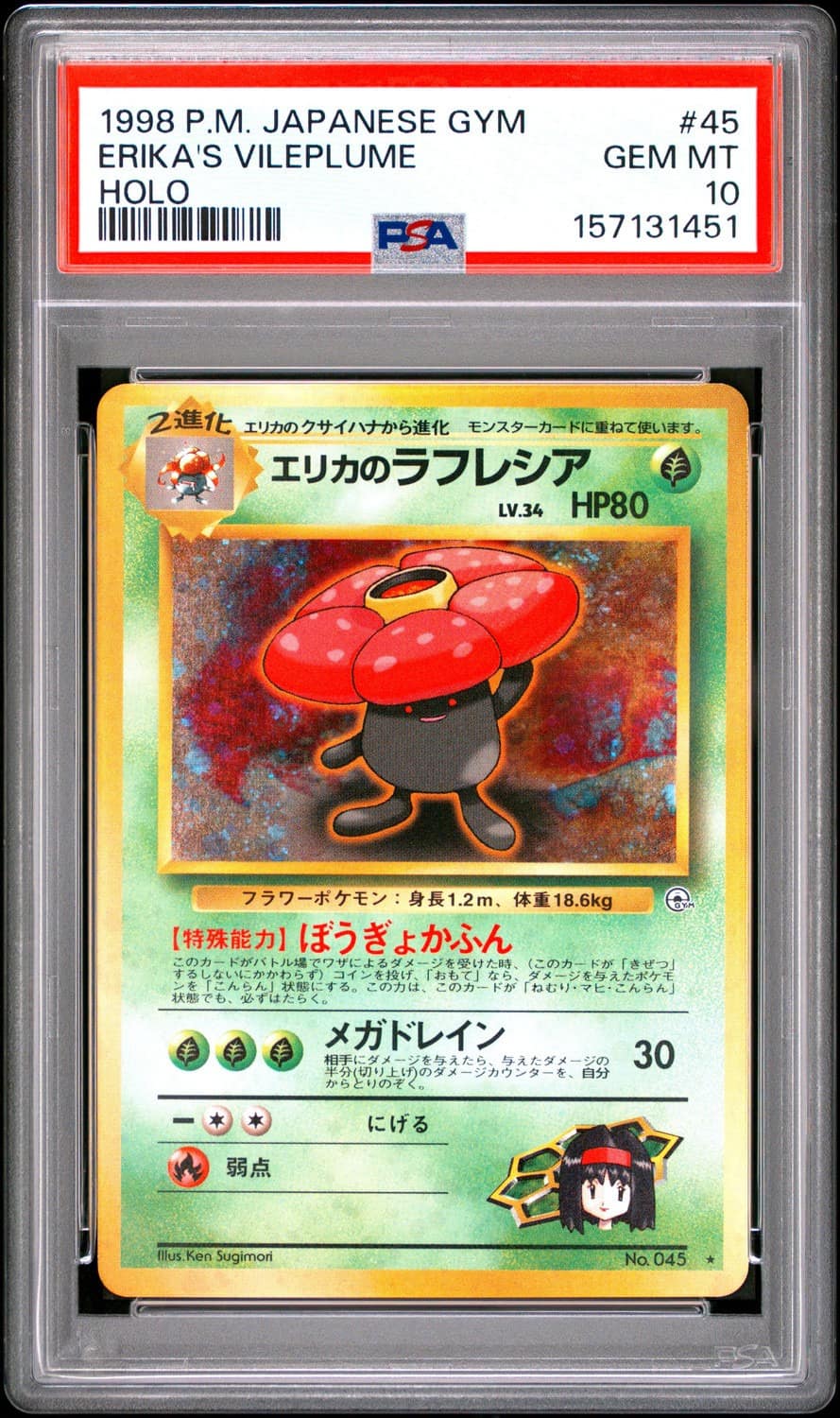Erika'S Vileplume