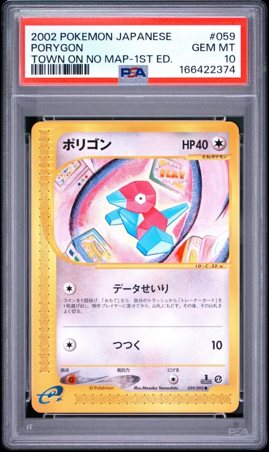 Porygon