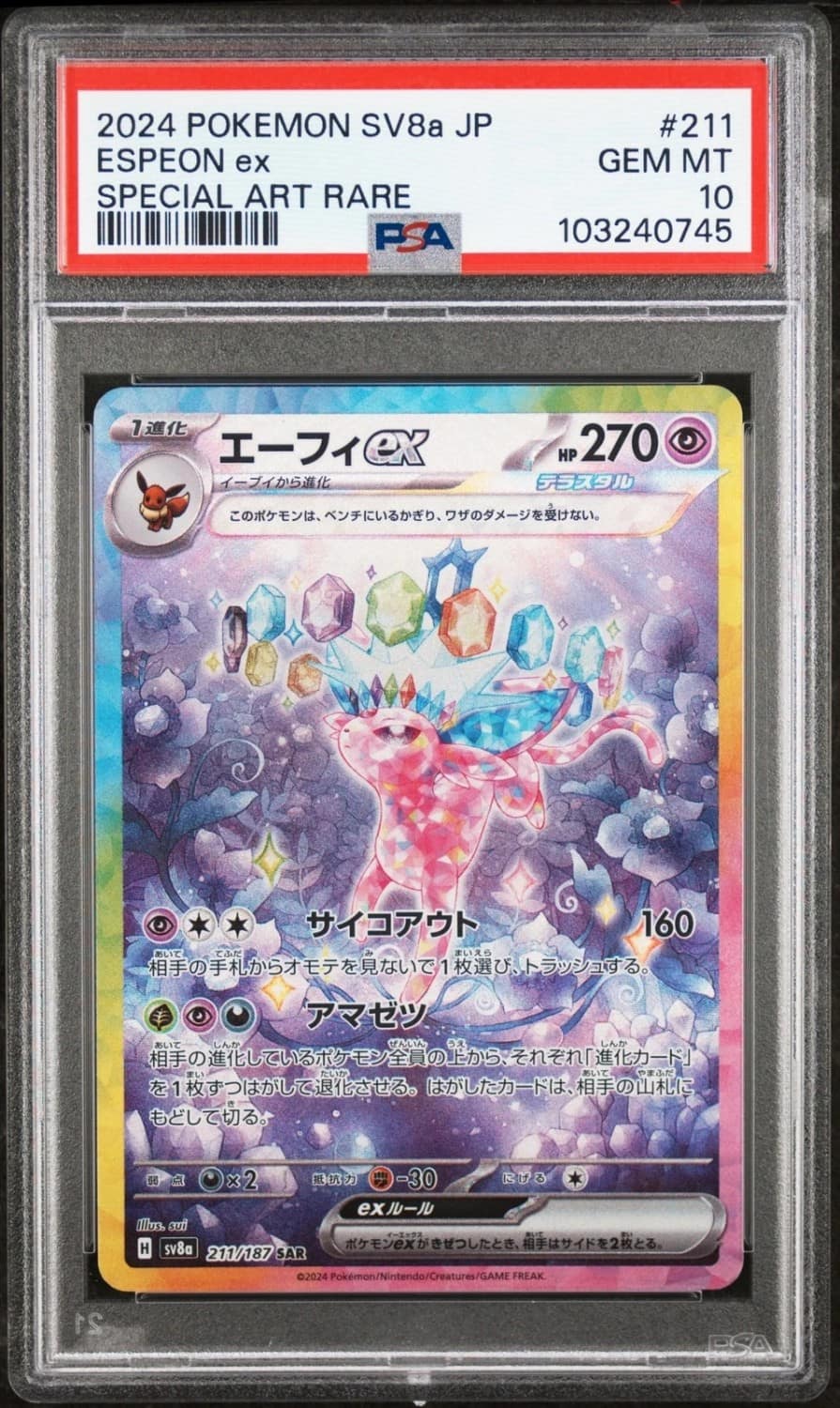 Espeon Ex